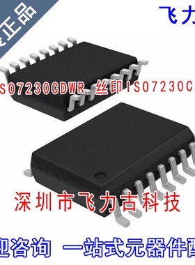 全新原装 ISO7230CDWR ISO7230CDW ISO7230C ISO7230 SOP16 芯片
