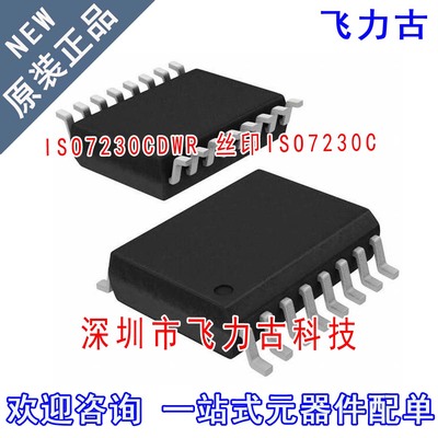 全新原装 ISO7230CDWR ISO7230CDW ISO7230C ISO7230 SOP16 芯片