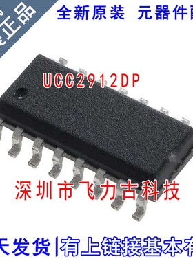 全新原装 UCC2912DP UCC2912D UCC2912 SOP16 热插拔控制器 芯片
