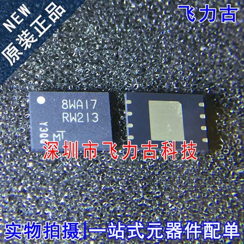 全新原装 MT25QL512ABB1EW9-0SIT 丝印RW213 WDFN8 储存器 芯片