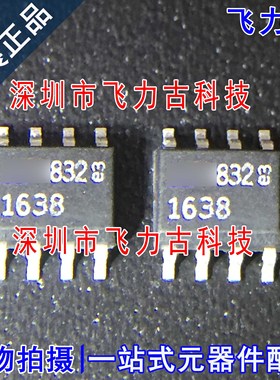 飞力古 全新原装 LT1638CS8 LT1638丝印1638 SOP8 运算放大器芯片