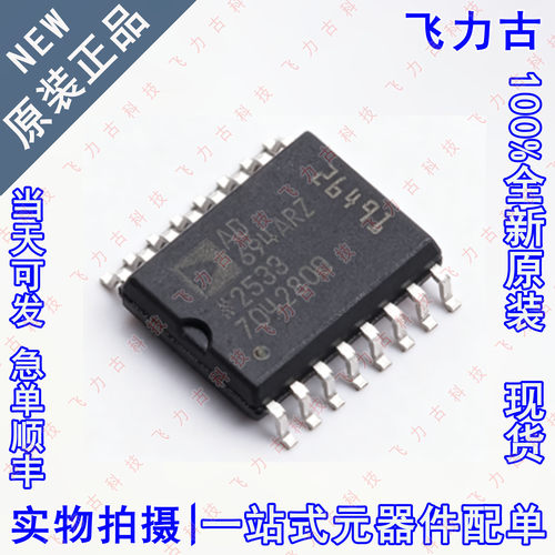 100%全新原装 AD694ARZ AD694AR AD694 SOP16 数模转换器DAC 芯片