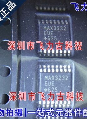 全新原装 MAX3232EUE+T MAX3232EUE MAX3232 TSSOP16 驱动器 芯片