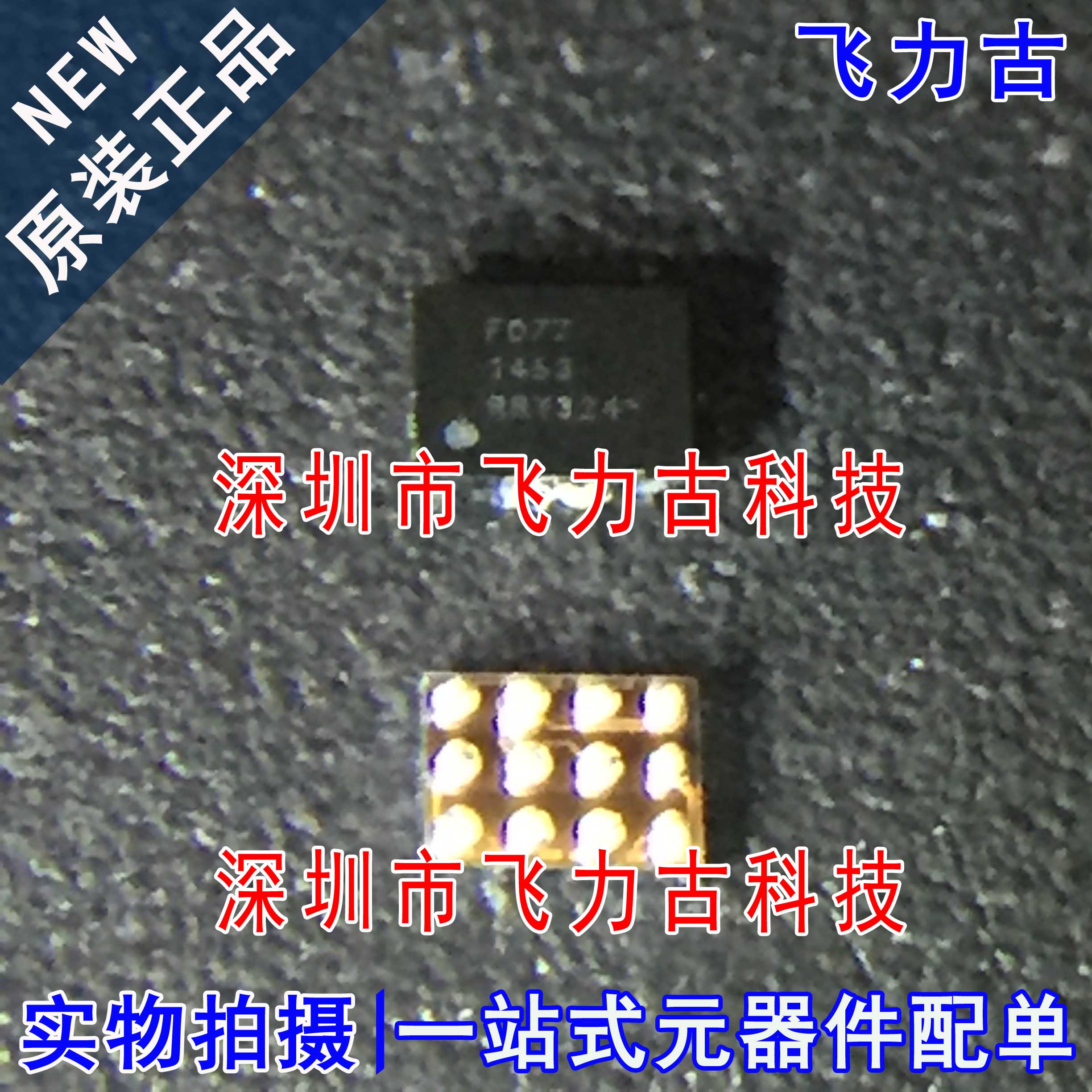 全新 SX8651ICSTRT SX8651I 丝印FD77 WLCSP12 触摸屏控制器 芯片