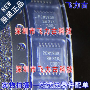 全新原装 PCM1808PWR PCM1808PW PCM1808 TSSOP14 转换器 芯片