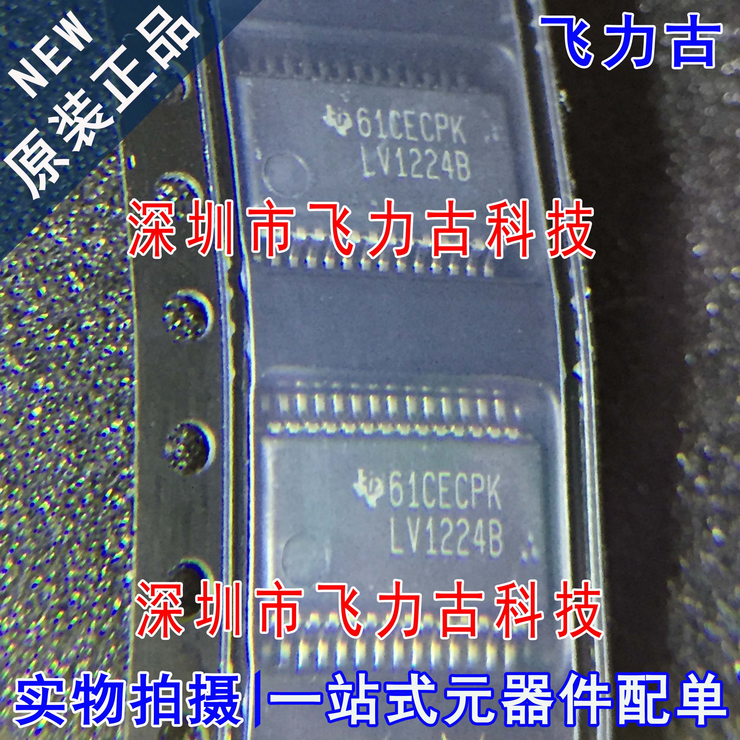 全新原装 SN65LV1224BDBR SN65LV1224 丝印LV1224B SSOP28 芯片IC
