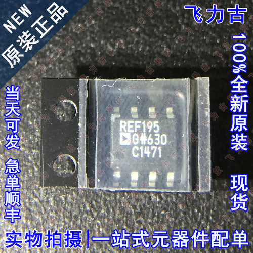 全新原装 REF195GSZ REF195GS REF195G REF195 SOP8 电压基准芯片