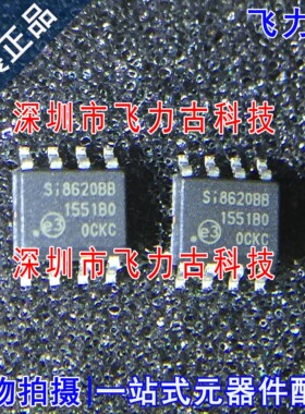 全新原装 SI8620BB-B-ISR SI8620BB SI8620 SOP8 数字隔离器 芯片