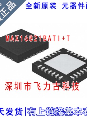 全新原装 MAX16821BATI+T MAX16821BATI MAX16821 TQFN28 芯片