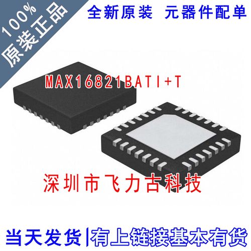 全新原装 MAX16821BATI+T MAX16821BATI MAX16821 TQFN28 芯片