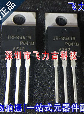 全新 IRFB5615PBF IRFB5615 TO-220 直插 150V 35A MOS场效应管IC