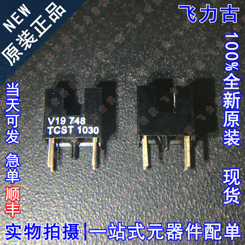 全新原装 TCST1030 TFK19 DIP4 槽型光电开关 透射式光学传感器
