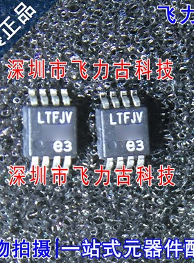 飞力古 全新原装 LT6350CMS8 LT6350 丝印LTFJV MSOP8 驱动器芯片