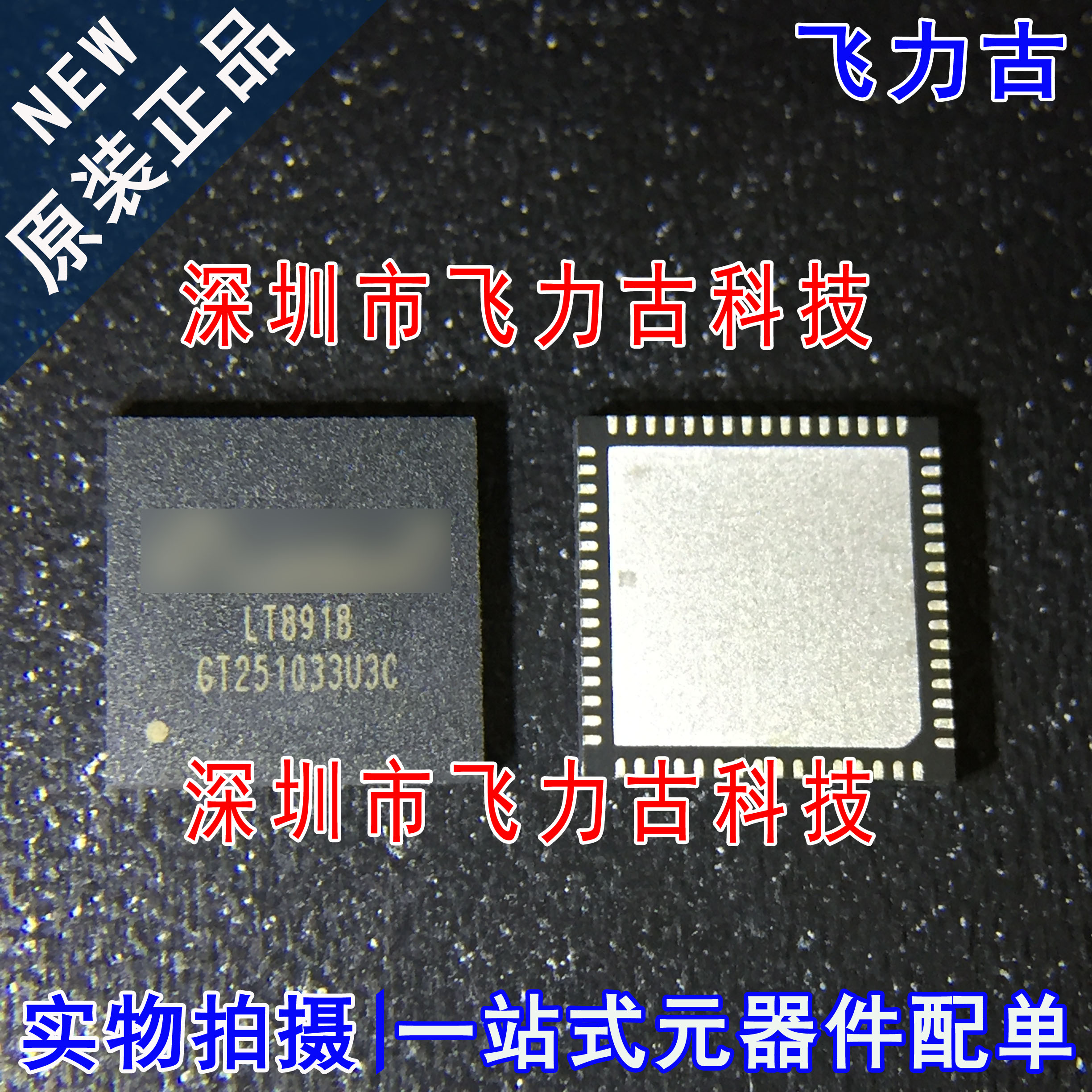 全新原装 LT8918 QFN64 RGB转MIPI DSI/CSI-2视频转换信号 芯片IC