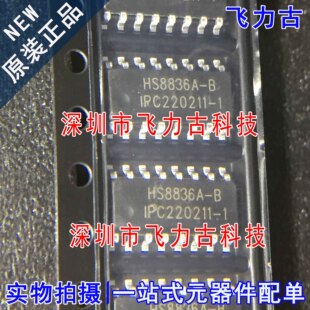 全新 HS8836A-B HS8836A SOP16 高速HUB 控制器 USB2.0拓展器芯片