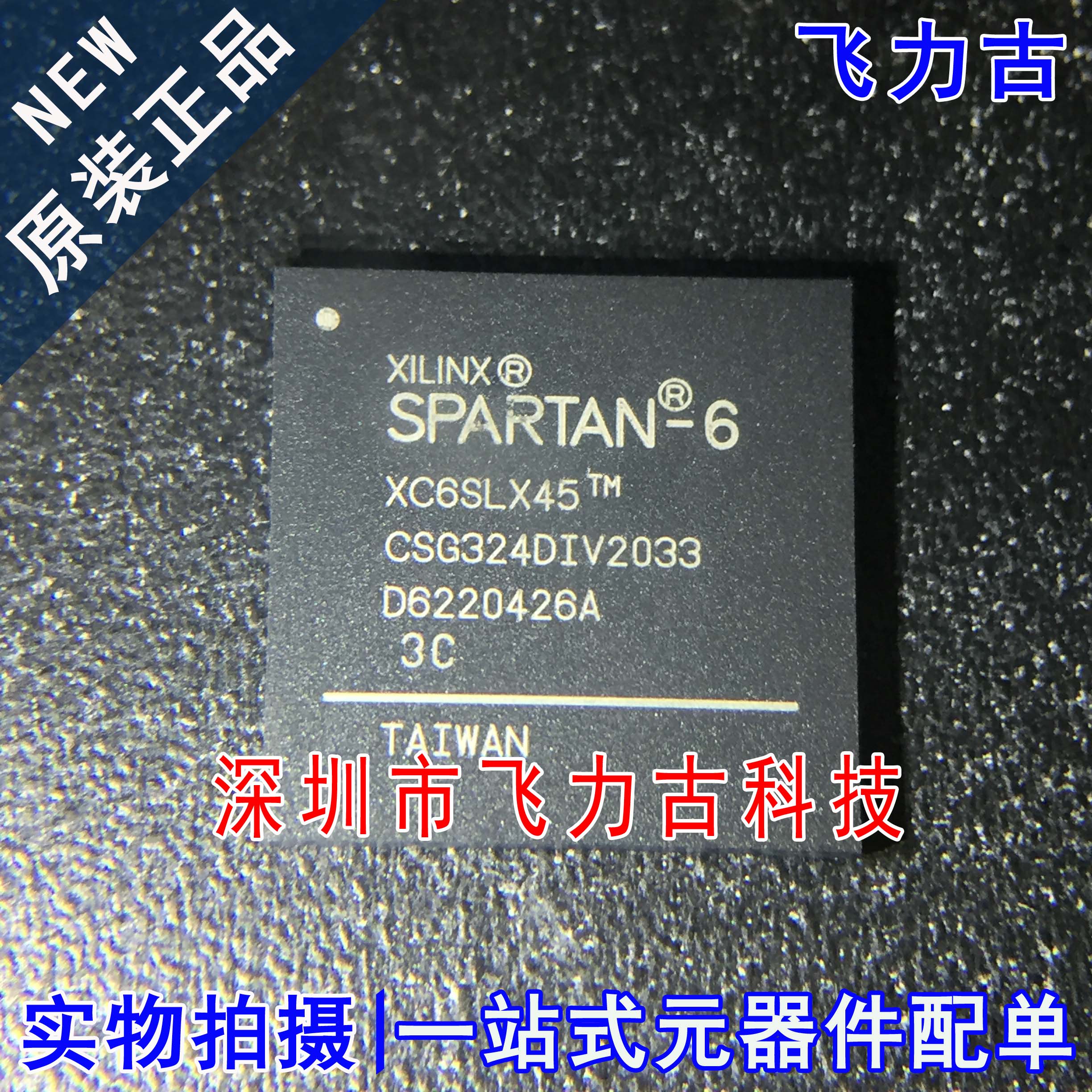 100% 全新原装 XC6SLX45-3CSG324C XC6SLX45-3CS324C BGA324 芯片