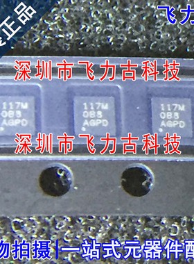 全新 TMP117MAIDRVR TMP117MAIDRVT TMP117 丝印117M WSON6 芯片