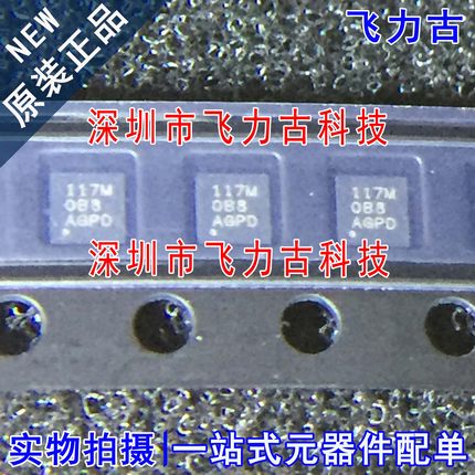 全新 TMP117MAIDRVR TMP117MAIDRVT TMP117 丝印117M WSON6 芯片