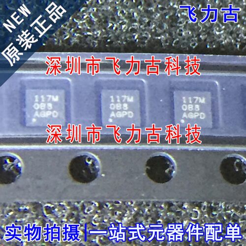 全新 TMP117MAIDRVR TMP117MAIDRVT TMP117 丝印117M WSON6 芯片