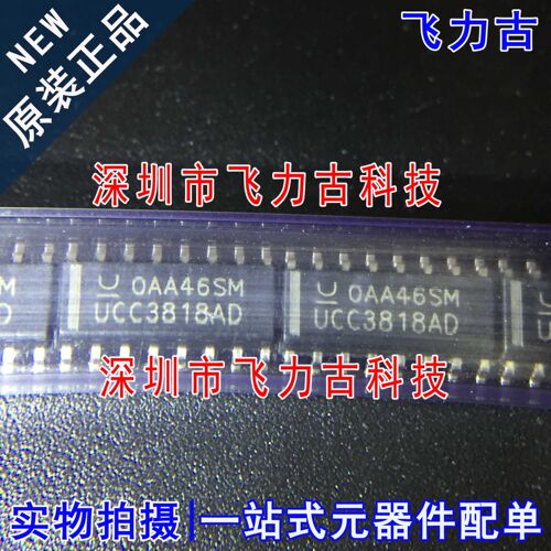 100% 全新原装 UCC3818ADR UCC3818AD UCC3818 SOP16 稳压器 芯片