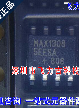 100% 全新原装 MAX13085EESA+T MAX13085EESA MAX13085 SOP8 芯片