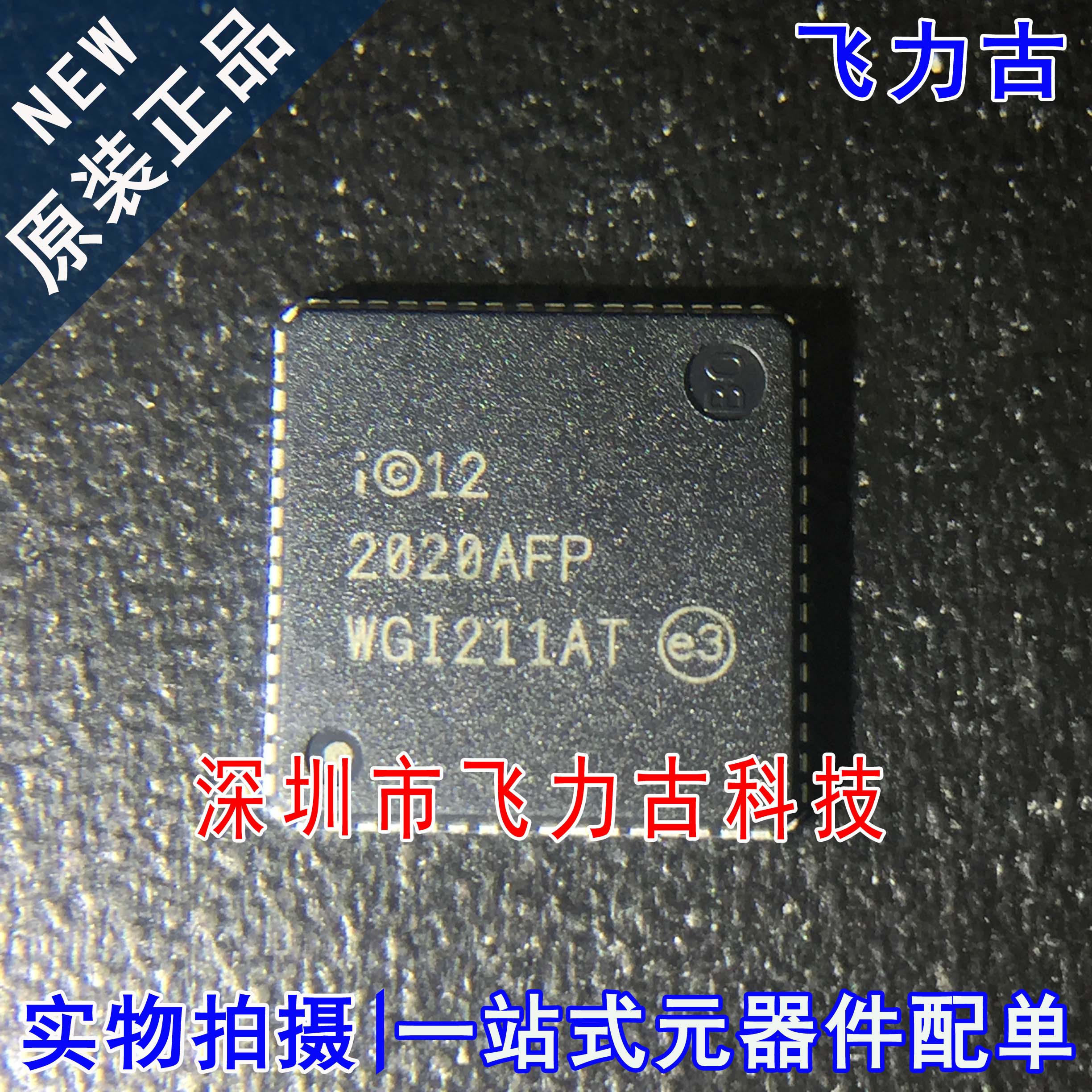 100%进口全新原装 WGI211AT SLJXZ SLJXY QFN64 以太网控制器芯片