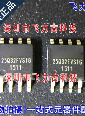 全新原装 W25Q32FVSSIG W25Q32FVSSI 25Q32FVSIG SOP8 储存器芯片