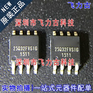25Q32FVSIG 全新原裝 W25Q32FVSSIG W25Q32FVSSI 儲存器芯片 SOP8