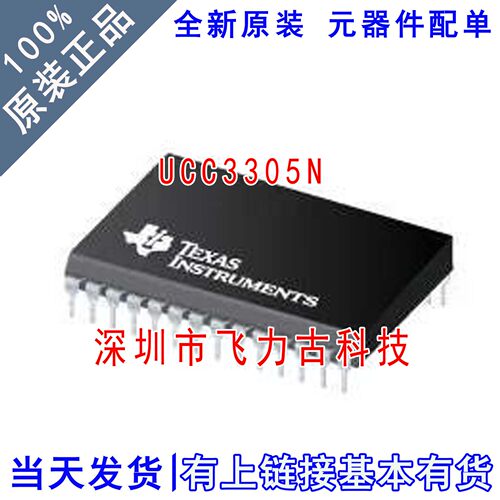 飞力古 全新原装正品 UCC3305N UCC3305 DIP28 直插 芯片