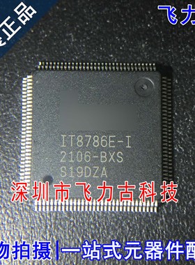 100% 全新原装 IT8786E-I/BX IT8786E-I IT8786E 封装QFP128 芯片