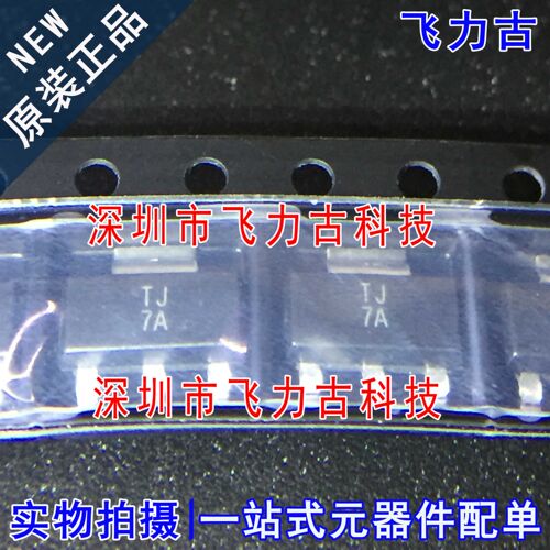 元器件配单全新原装正品芯片