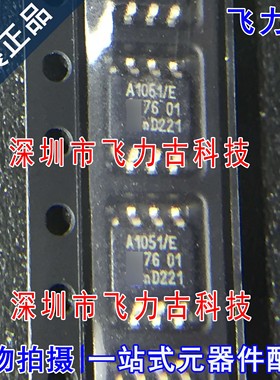 100%全新原装 TJA1051T/E,118 TJA1051T/E 丝印A1051/E SOP8 芯片