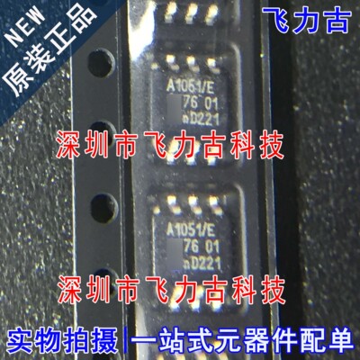 100%全新原装 TJA1051T/E,118 TJA1051T/E 丝印A1051/E SOP8 芯片