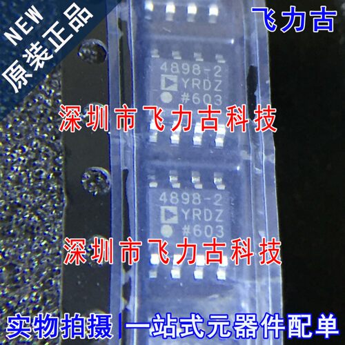 全新 ADA4898-2YRDZ ADA4898-2 ADA4898 4898-2 SOP8 放大器 芯片