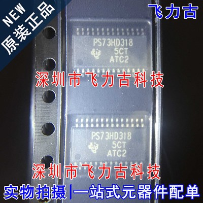 全新原装 TPS73HD318PWPR TPS73HD318PWP PS73HD318 HTSSOP28芯片