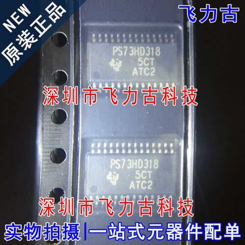 全新原装 TPS73HD318PWPR TPS73HD318PWP PS73HD318 HTSSOP28芯片