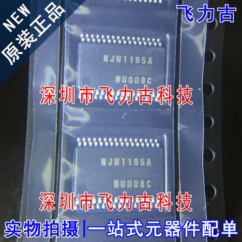 全新 NJW1195AV-TE1 NJW1195AV NJW1195A SSOP32 音量控制器 芯片