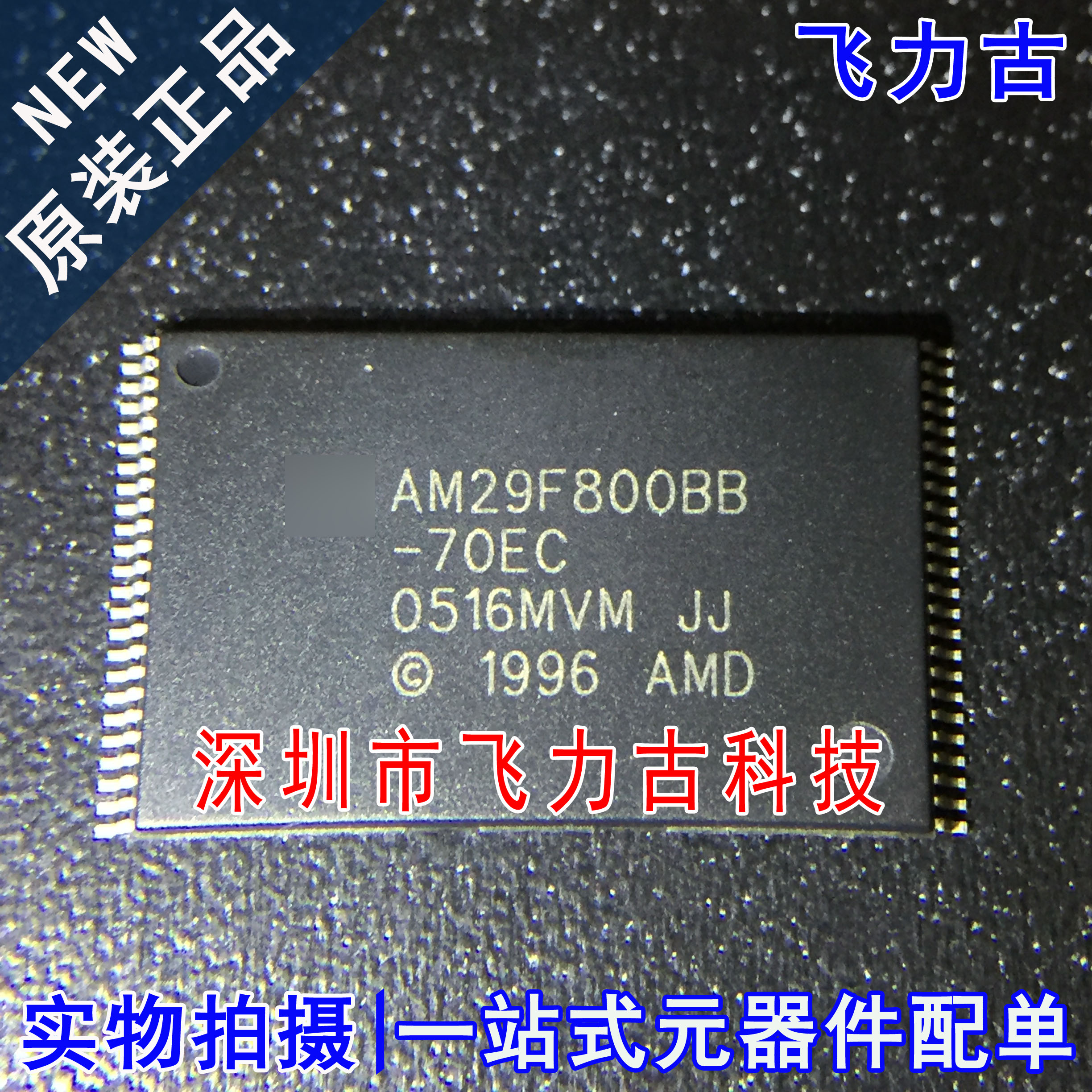 全新 AM29F800BB-70EC AM29F800BB-70 AM29F800BB TSSOP48 芯片IC