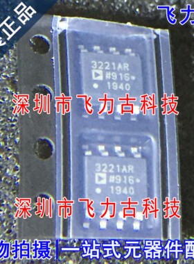 全新 ADUM3221ARZ ADUM3221AR ADUM3221 丝印3211AR SOP8 芯片 IC
