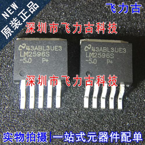 全新原装 LM2596SX-5.0 LM2596S-5.0 LM2596S TO-263 稳压器 芯片