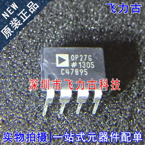 全新原装 OP27GPZ OP27GP OP27G OP27 DIP8 直插 运算放大器 芯片