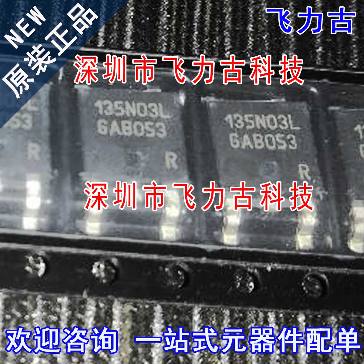 全新 IPD135N03LG IPD135N03L 135N03L TO252 30V30A N沟道 MOS管