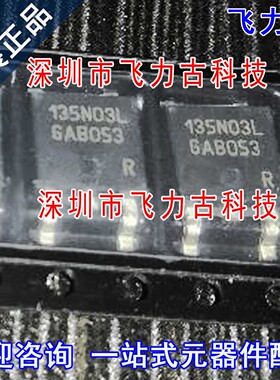 全新 IPD135N03LG IPD135N03L 135N03L TO252 30V30A N沟道 MOS管