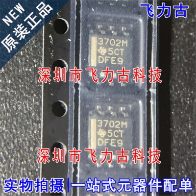 全新 TLC3702MDR TLC3702M TLC3702 丝印3702M SOP8 比较器 芯片