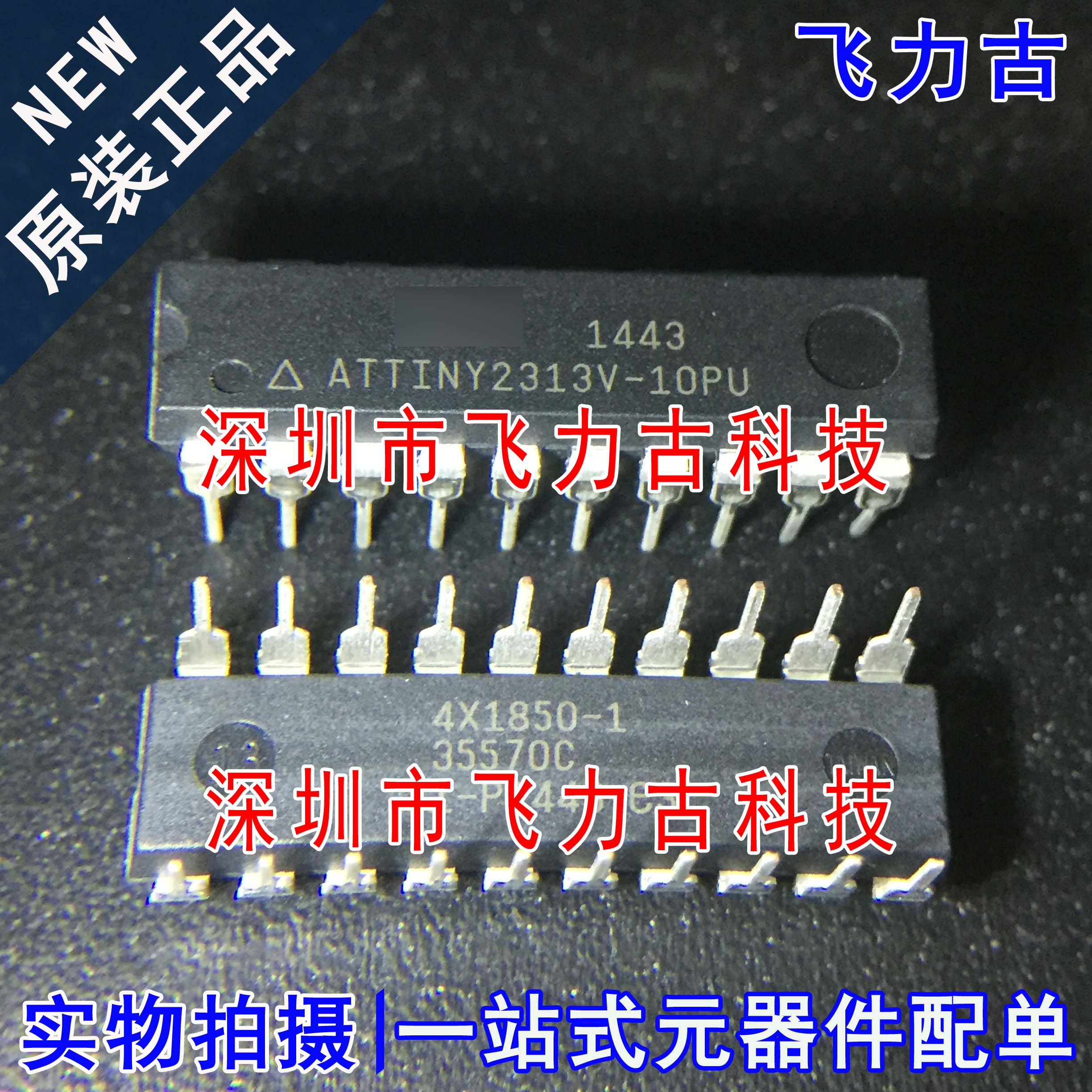 全新原装 ATTINY2313V-10PU ATTINY2313V-10 DIP20 单片机 芯片IC