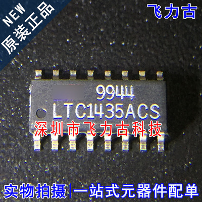 飞力古 全新原装 LTC1435ACS LTC1435A LTC1435 SOP16 稳压器芯片