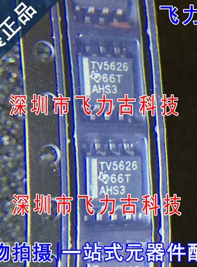 全新原装 TLV5626CDR TLV5626CD TLV5626 TV5626 SOP8 转换器芯片