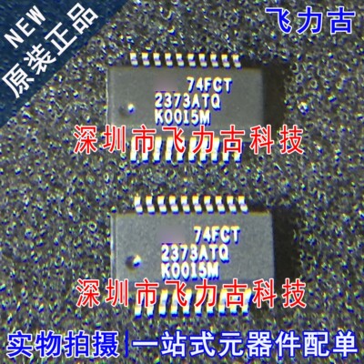 飞力古 全新 IDT74FCT2373ATQ  74FCT2373ATQ SSOP20 锁存器 芯片