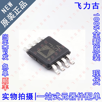 AD8314ARMZ AD8314ARM AD8314 丝印J5A MSOP8 射频RF检波器 芯片