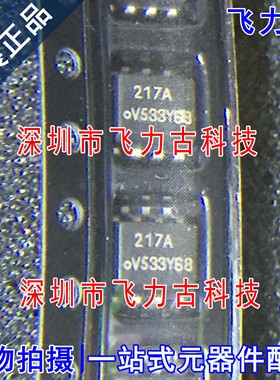 飞力古 全新原装正品 IL217AT IL217 SOP8 贴片 光耦合器 芯片 IC